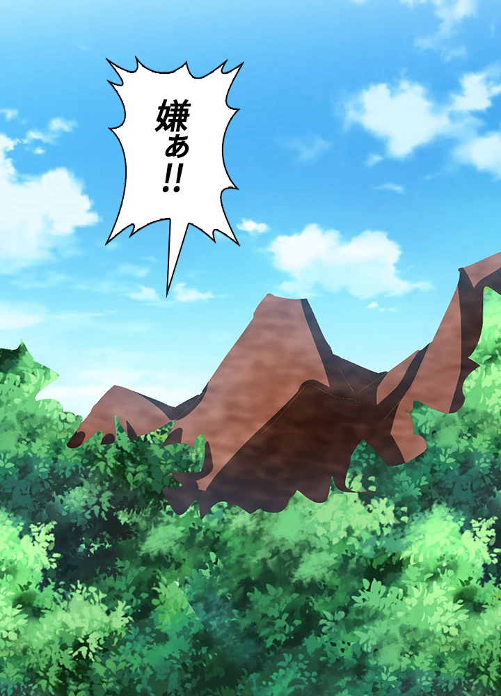 武逆 ~運命に逆らう者~ 28話 - 9