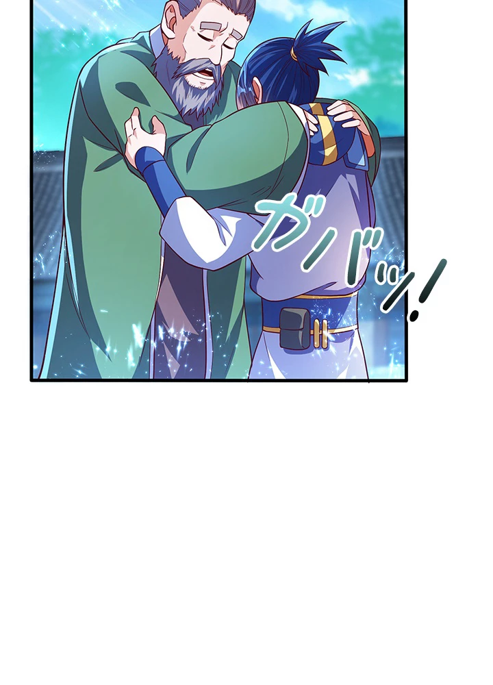 武逆 ~運命に逆らう者~ 41話 - 65