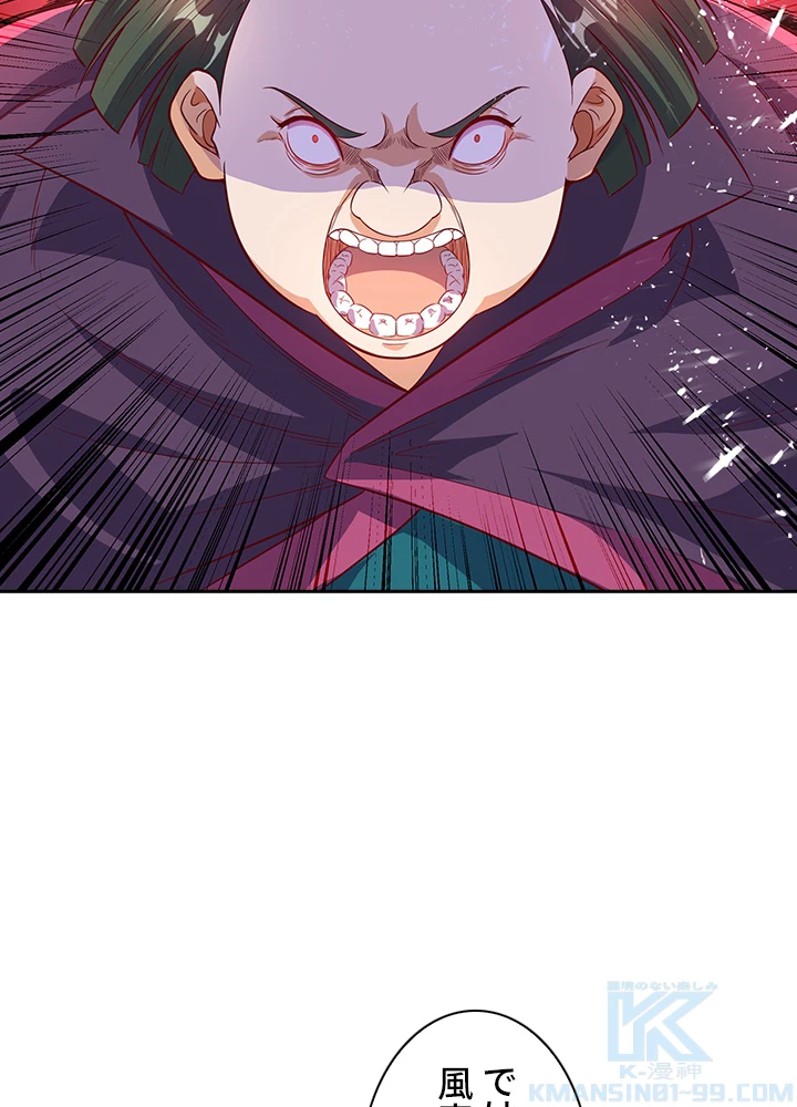 武逆 ~運命に逆らう者~ 30話 - 22