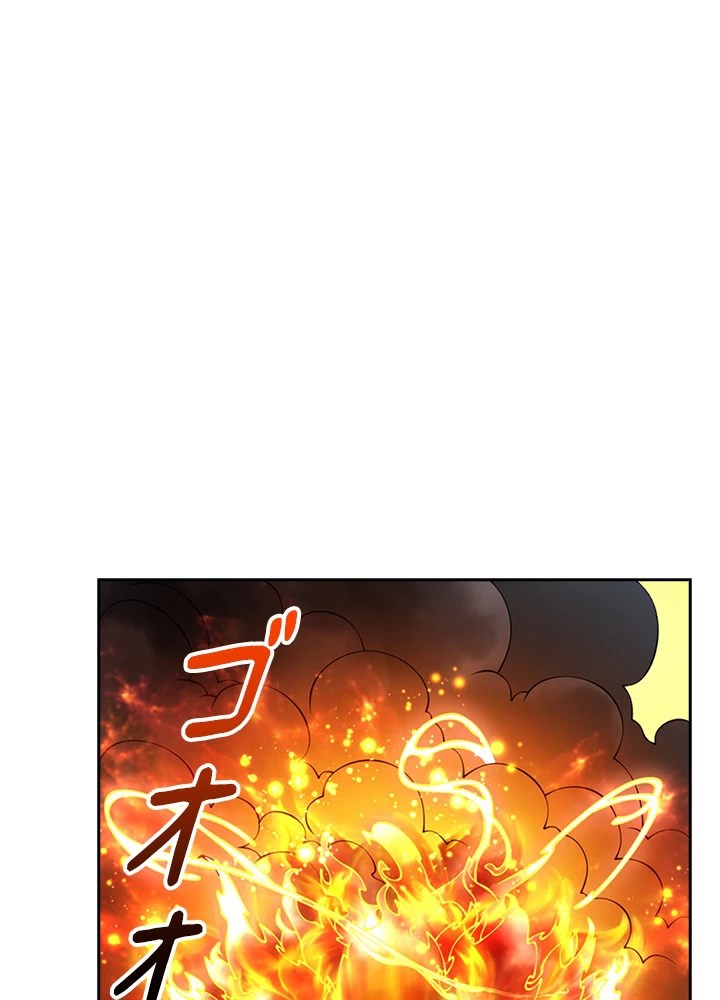 武逆 ~運命に逆らう者~ 27話 - 2