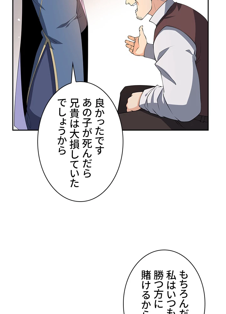 武逆 ~運命に逆らう者~ 29話 - 18