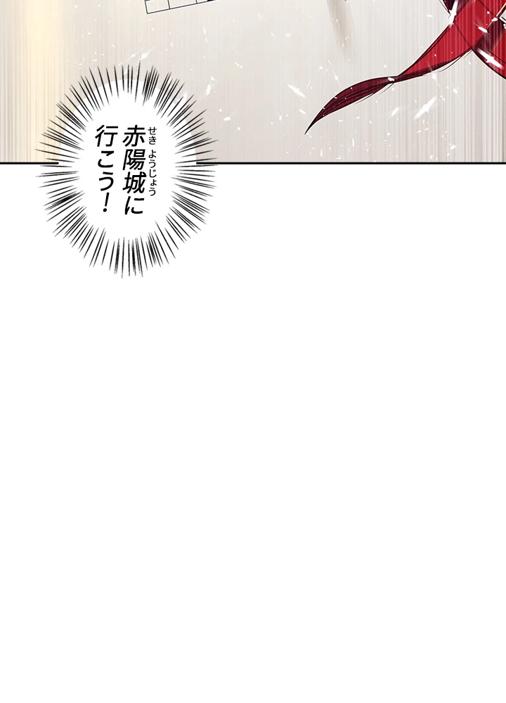 武逆 ~運命に逆らう者~ 32話 - 27