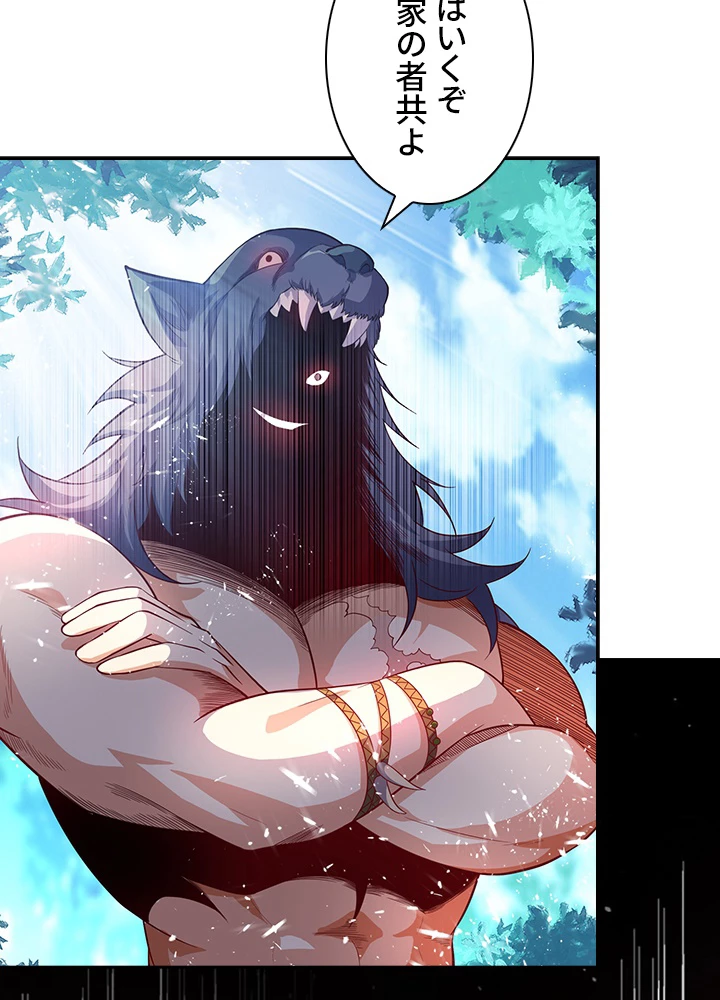 武逆 ~運命に逆らう者~ 30話 - 23