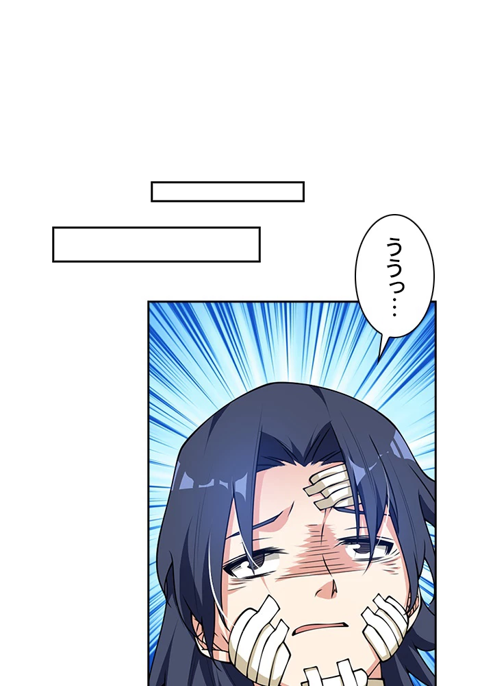 武逆 ~運命に逆らう者~ 28話 - 11