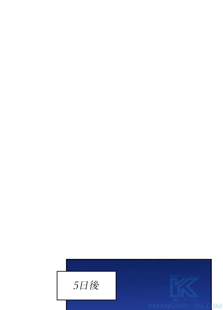 武逆 ~運命に逆らう者~ 32話 - 28