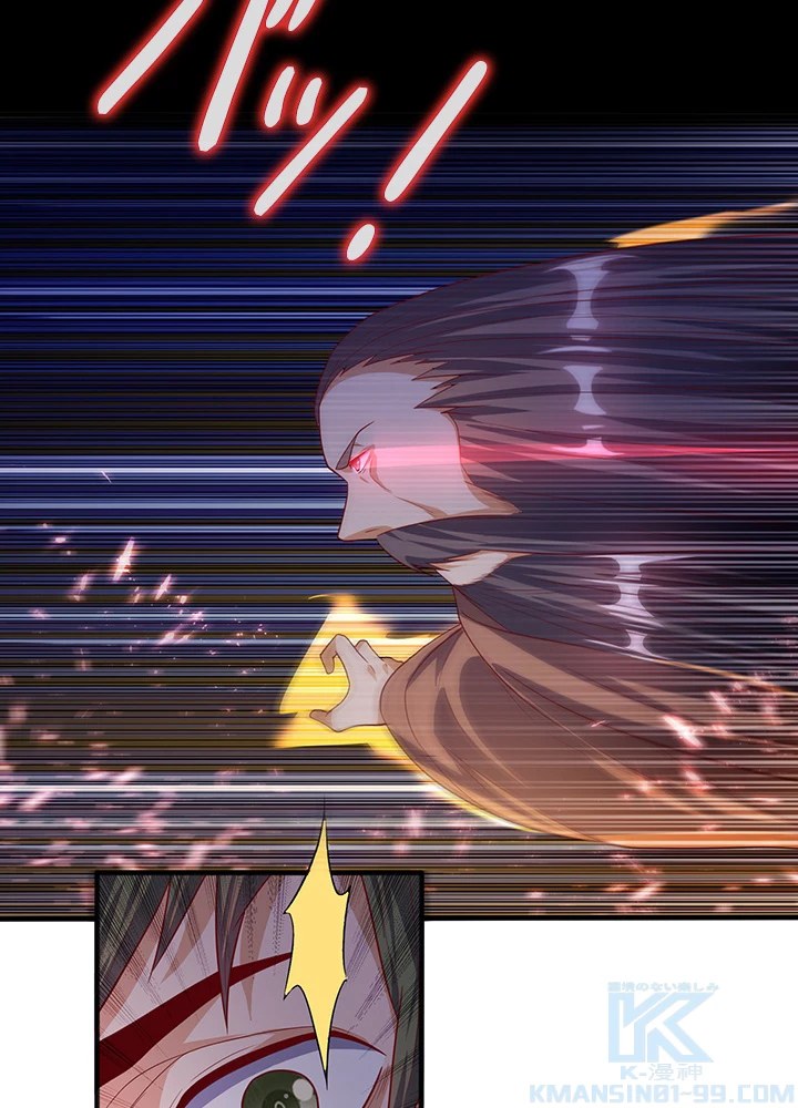 武逆 ~運命に逆らう者~ 43話 - 79