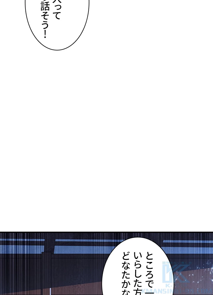 武逆 ~運命に逆らう者~ 41話 - 67