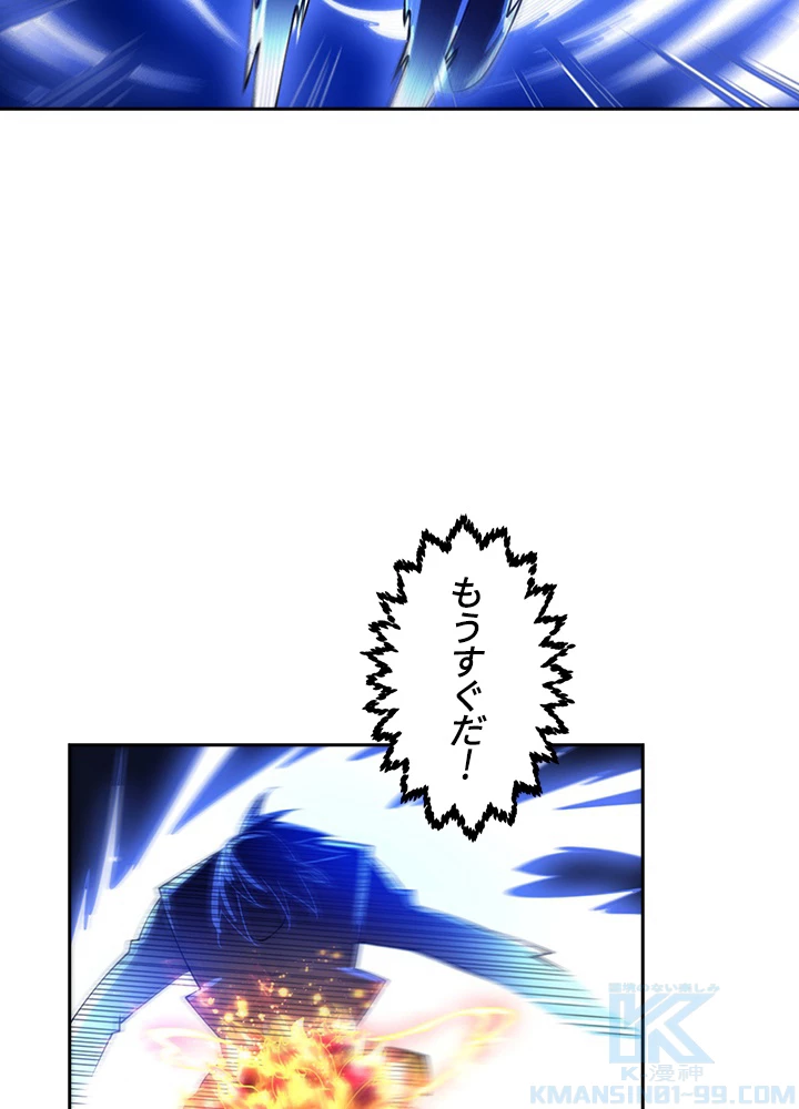 武逆 ~運命に逆らう者~ 27話 - 4