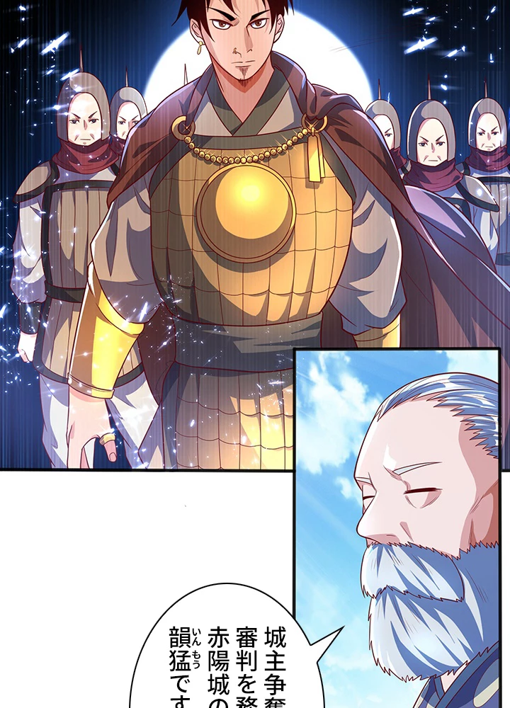 武逆 ~運命に逆らう者~ 37話 - 54