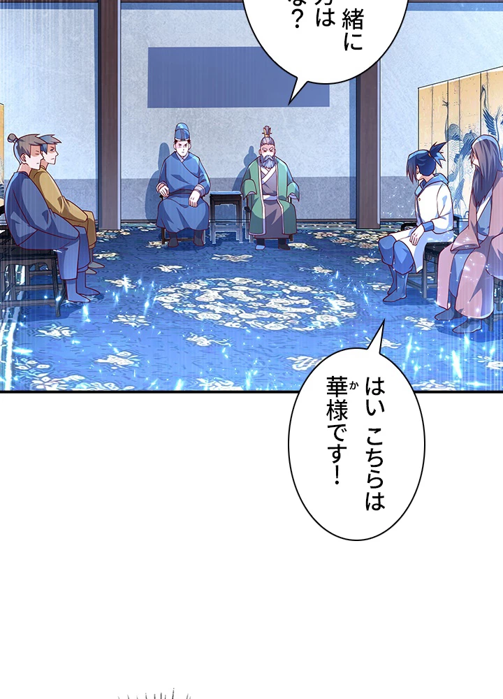 武逆 ~運命に逆らう者~ 41話 - 68