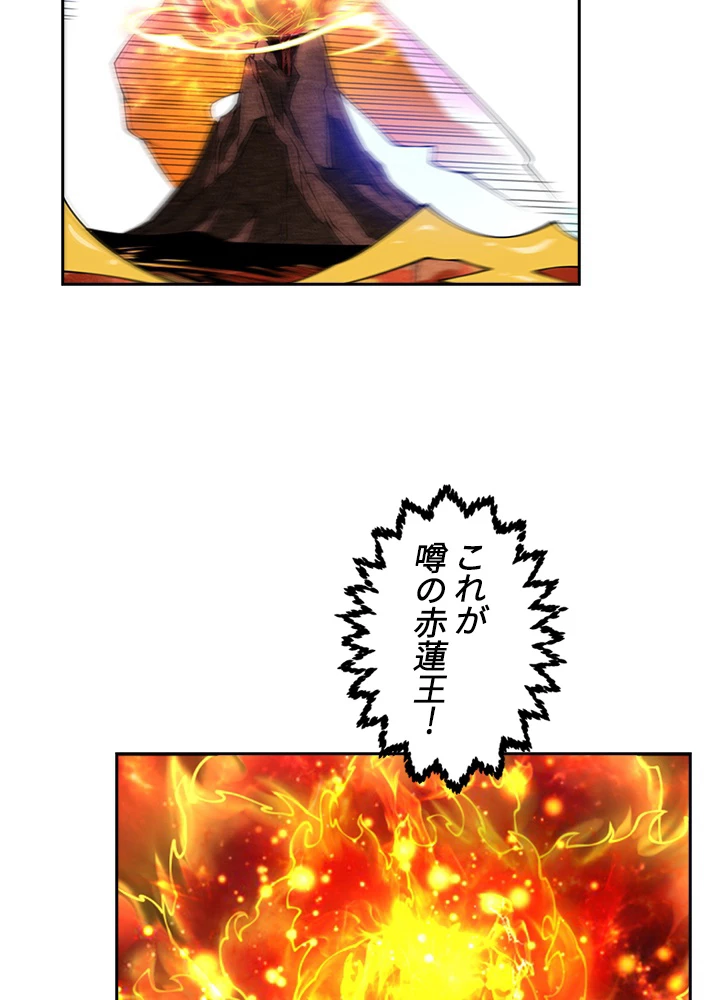 武逆 ~運命に逆らう者~ 27話 - 5