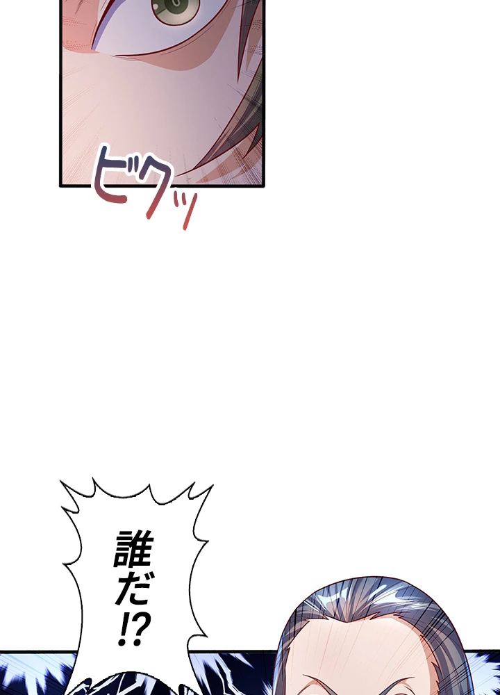 武逆 ~運命に逆らう者~ 43話 - 80