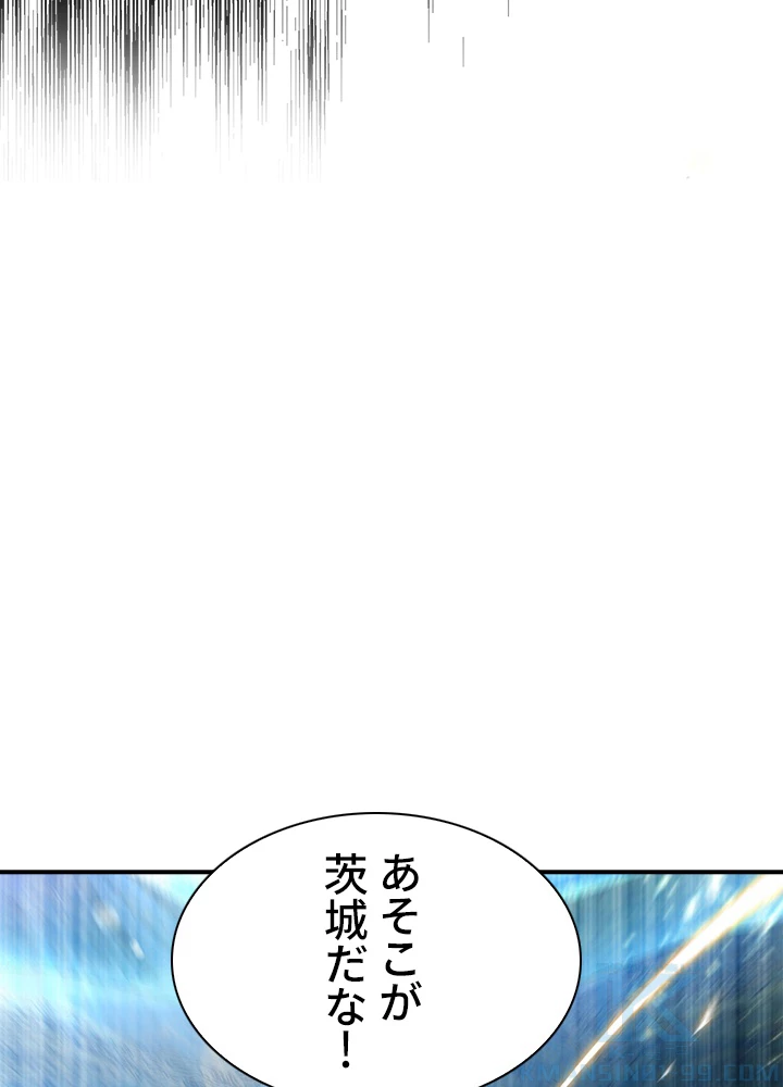 武逆 ~運命に逆らう者~ 42話 - 67