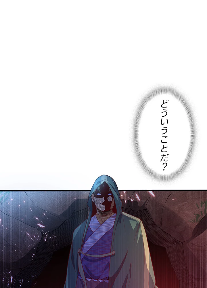 武逆 ~運命に逆らう者~ 35話 - 47