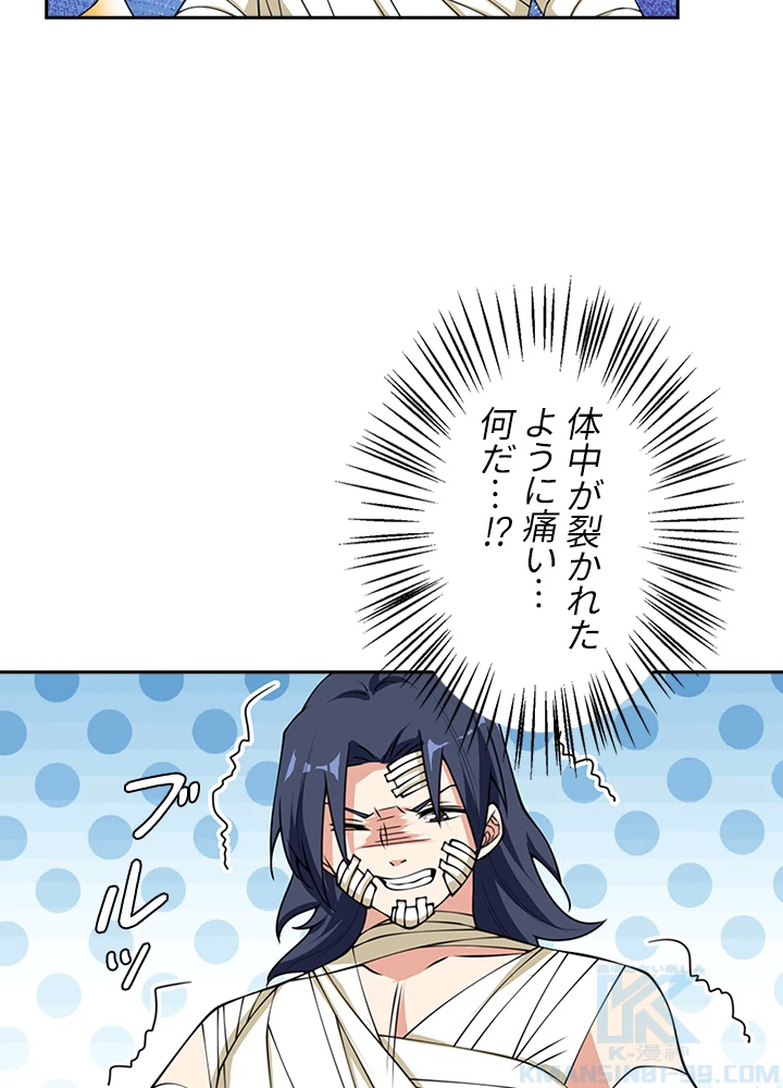 武逆 ~運命に逆らう者~ 28話 - 13