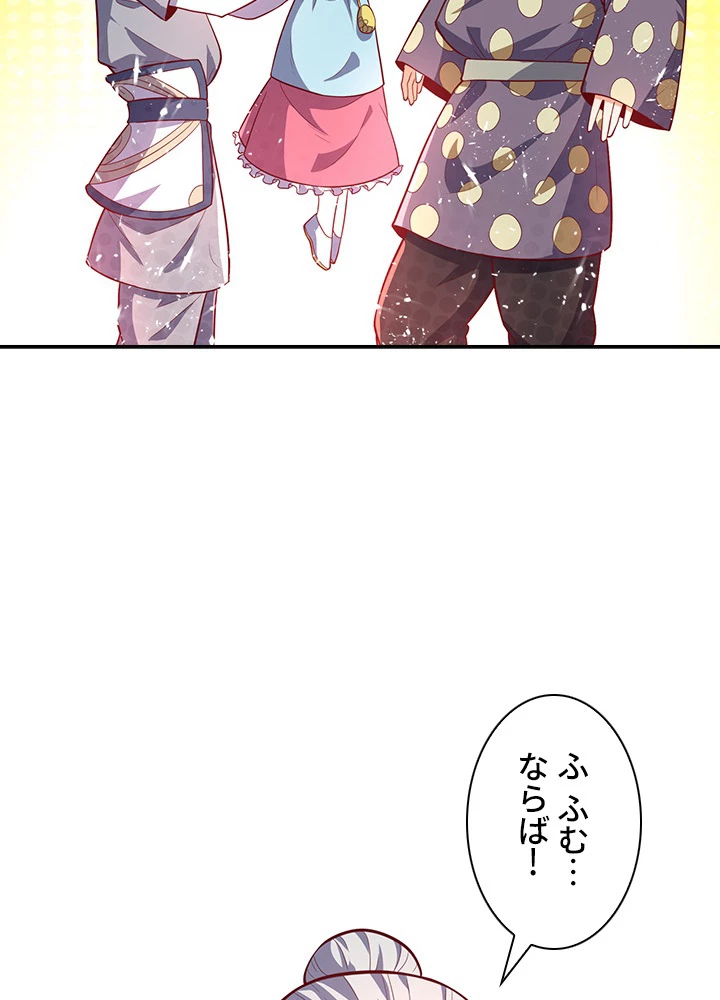 武逆 ~運命に逆らう者~ 33話 - 35