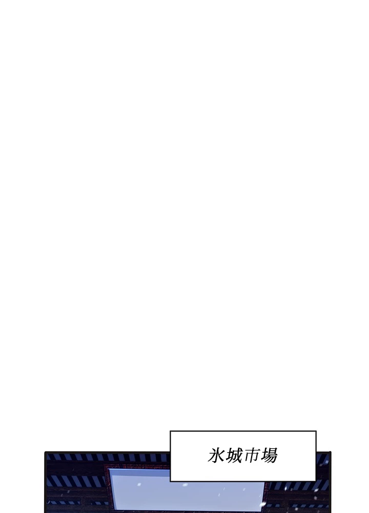 武逆 ~運命に逆らう者~ 39話 - 65