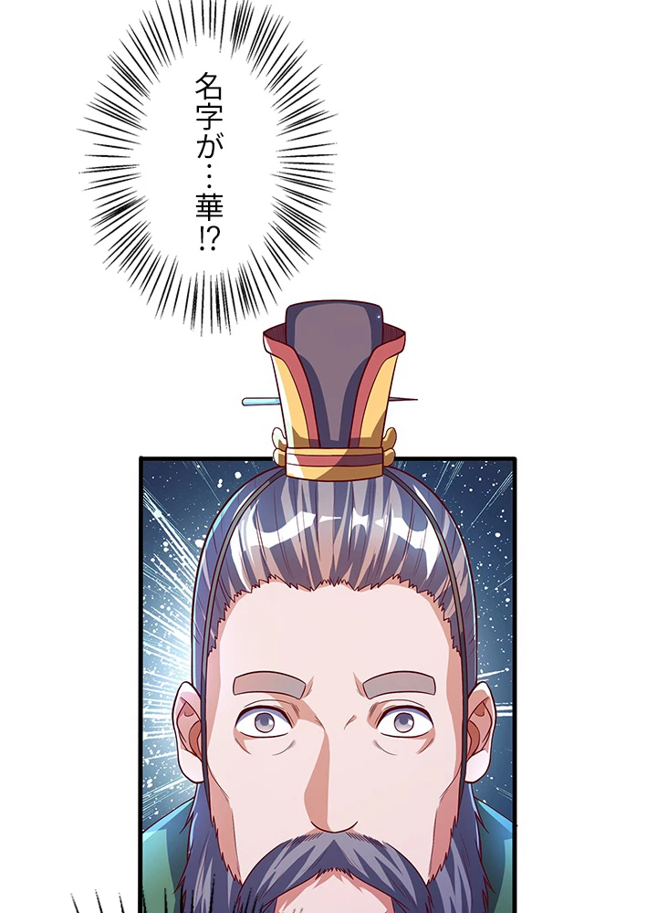 武逆 ~運命に逆らう者~ 41話 - 69