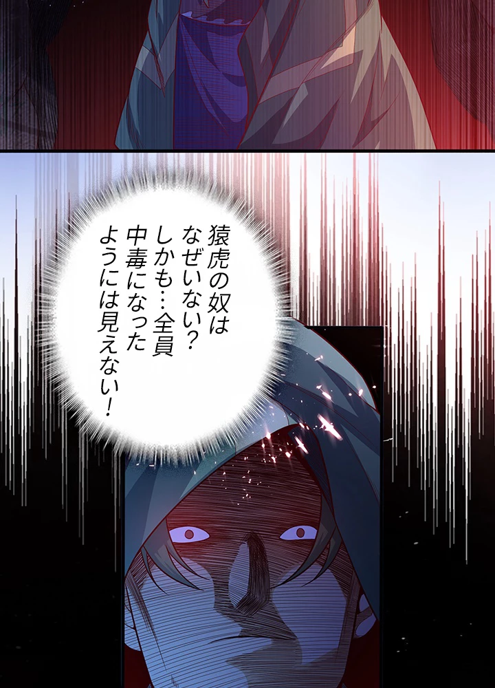 武逆 ~運命に逆らう者~ 35話 - 48