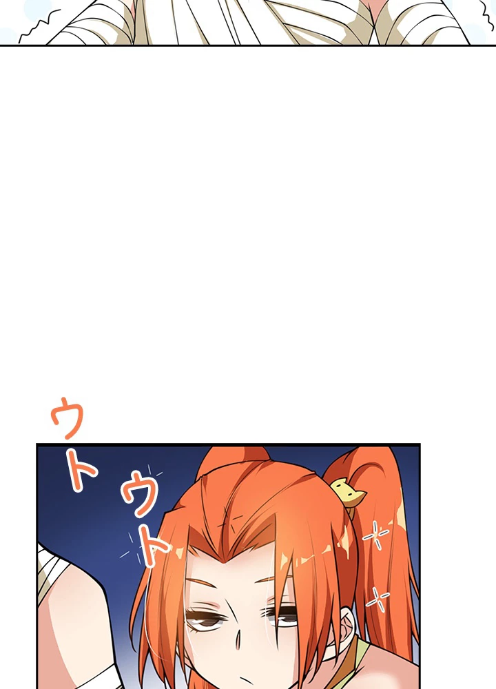 武逆 ~運命に逆らう者~ 28話 - 14