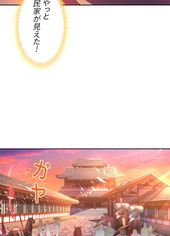 武逆 ~運命に逆らう者~ 32話 - 31