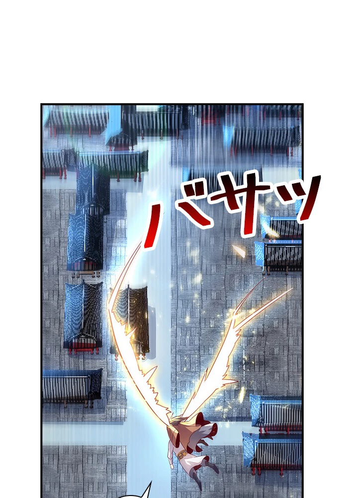 武逆 ~運命に逆らう者~ 42話 - 69