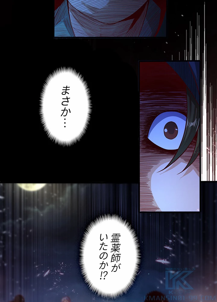 武逆 ~運命に逆らう者~ 35話 - 49