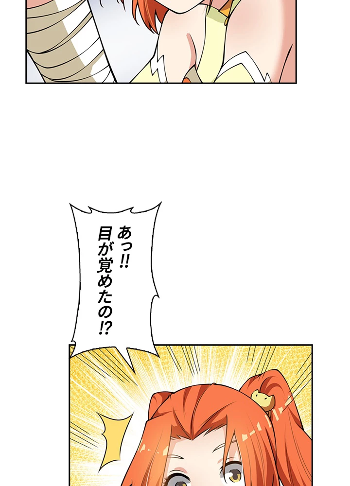 武逆 ~運命に逆らう者~ 28話 - 15