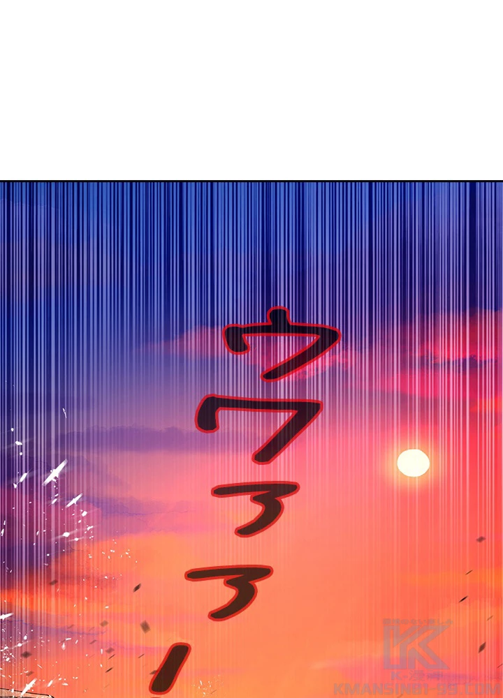 武逆 ~運命に逆らう者~ 33話 - 37