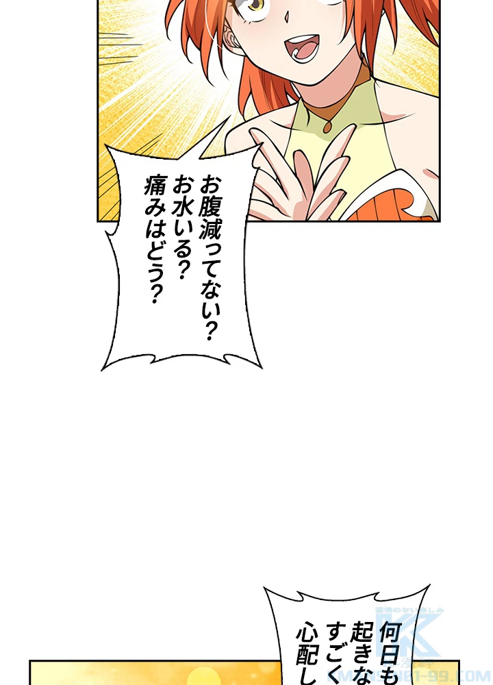 武逆 ~運命に逆らう者~ 28話 - 16