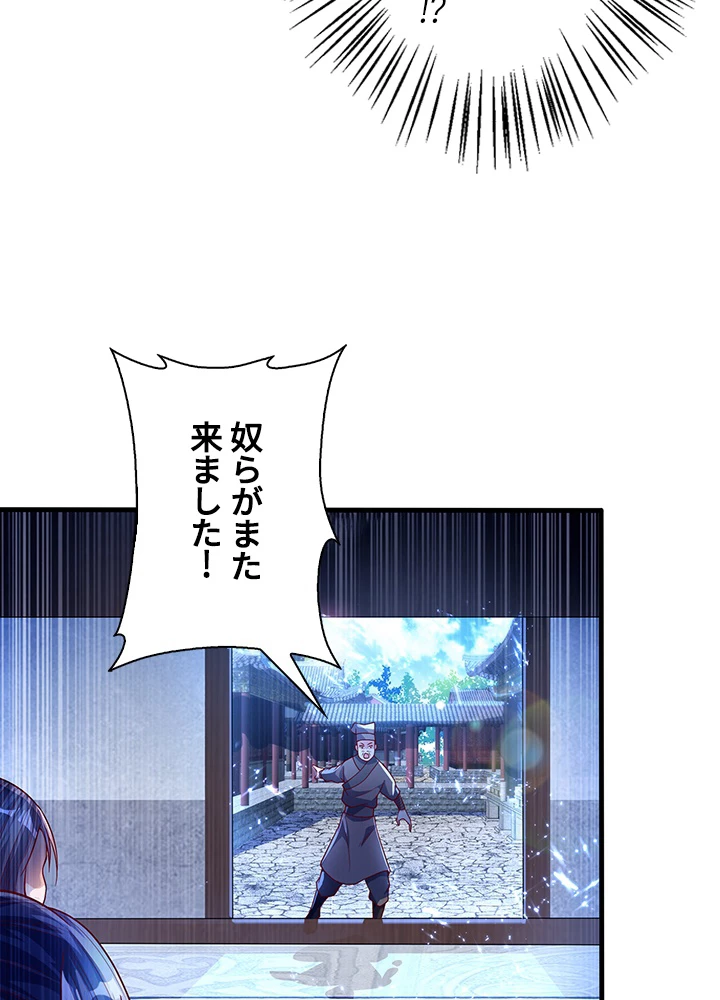 武逆 ~運命に逆らう者~ 41話 - 71