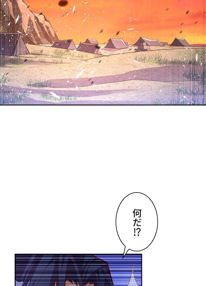 武逆 ~運命に逆らう者~ 33話 - 38