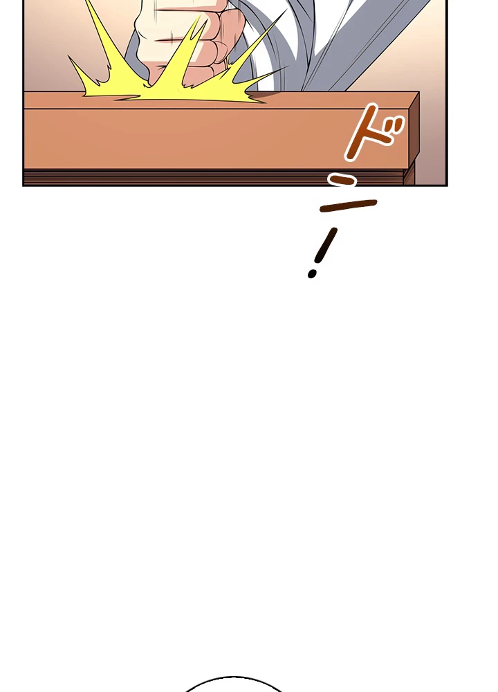 武逆 ~運命に逆らう者~ 29話 - 24