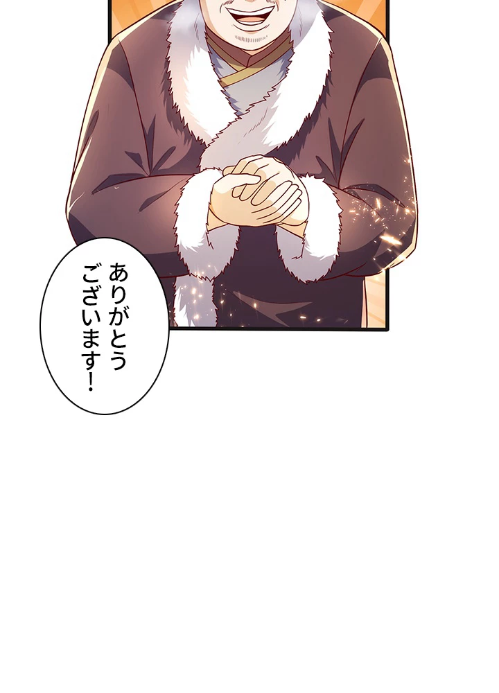 武逆 ~運命に逆らう者~ 39話 - 68