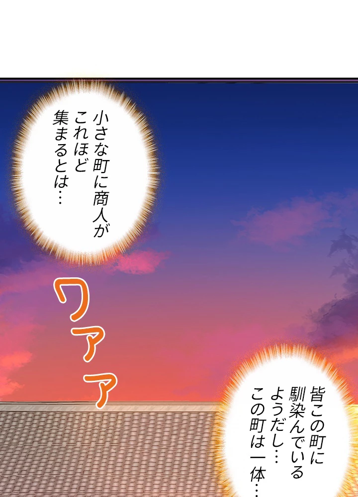 武逆 ~運命に逆らう者~ 32話 - 33