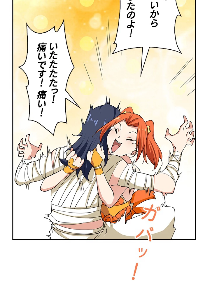 武逆 ~運命に逆らう者~ 28話 - 17