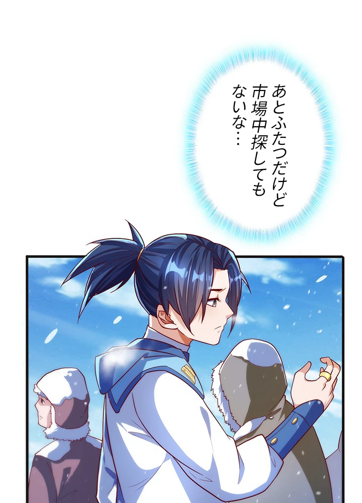 武逆 ~運命に逆らう者~ 39話 - 69