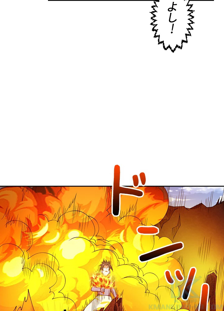 武逆 ~運命に逆らう者~ 27話 - 10