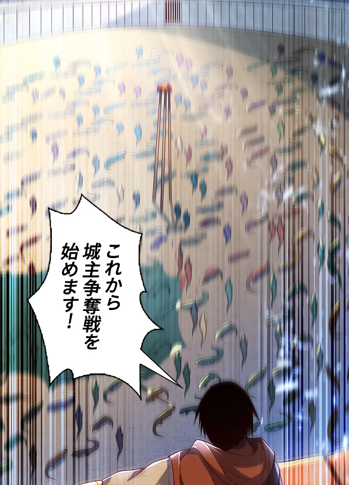 武逆 ~運命に逆らう者~ 37話 - 59