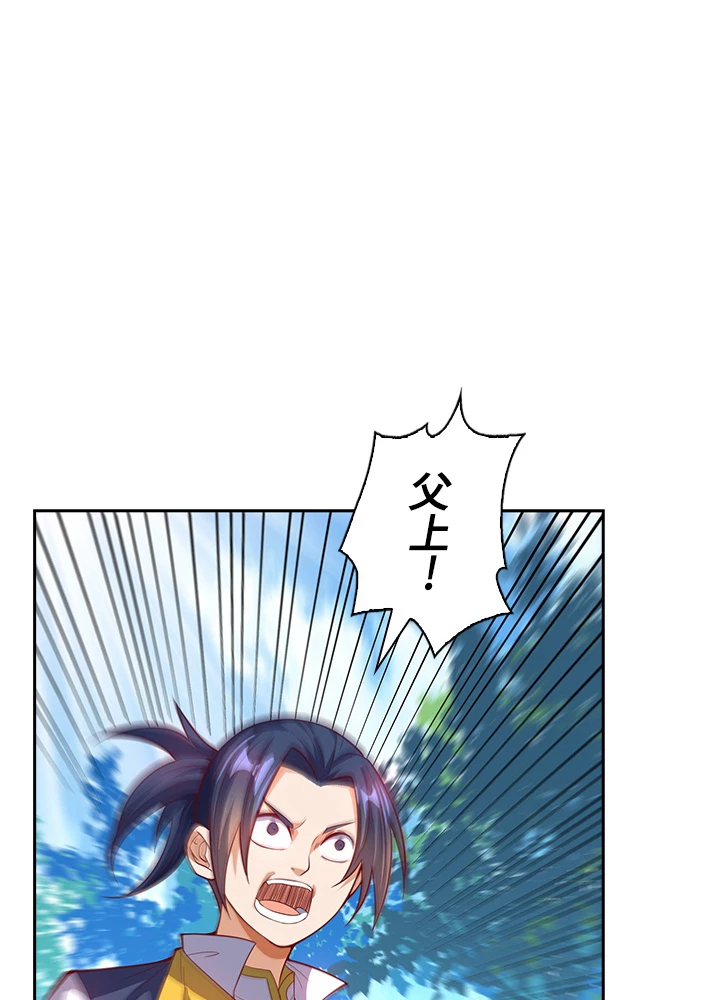 武逆 ~運命に逆らう者~ 30話 - 29