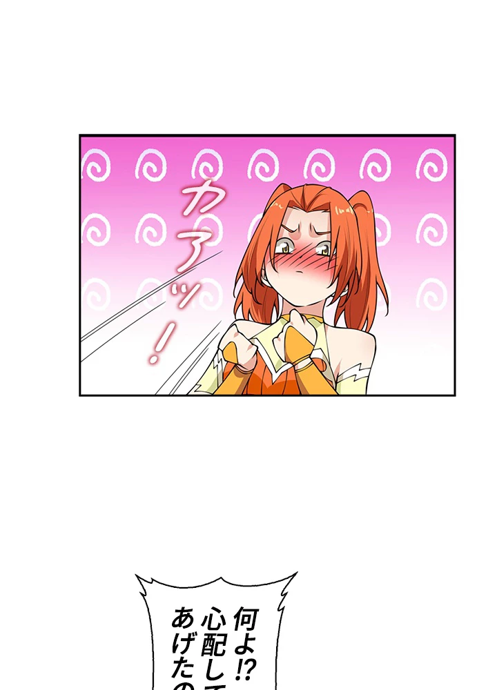 武逆 ~運命に逆らう者~ 28話 - 18