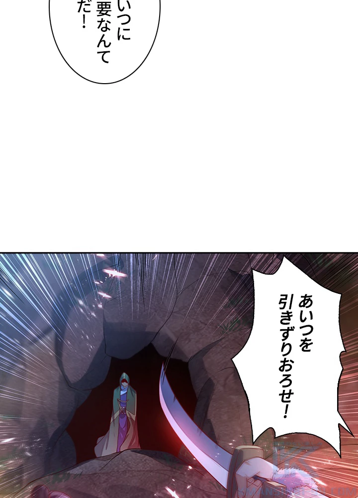 武逆 ~運命に逆らう者~ 35話 - 52