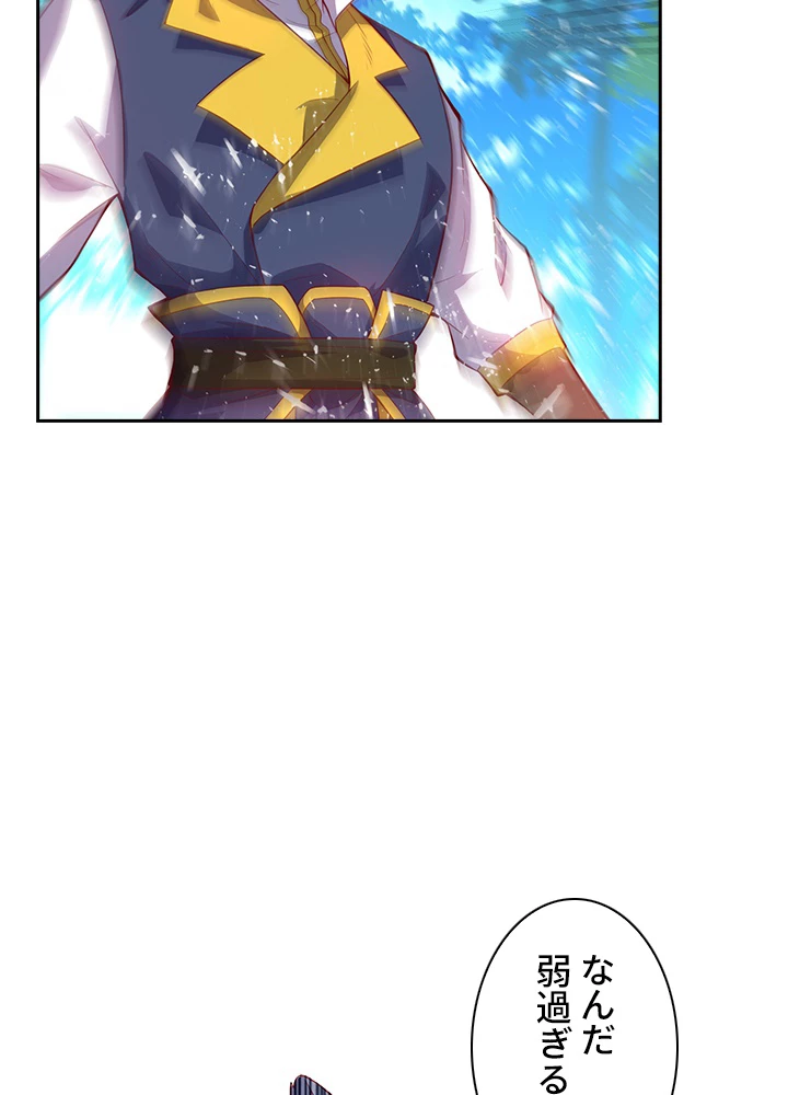 武逆 ~運命に逆らう者~ 30話 - 30