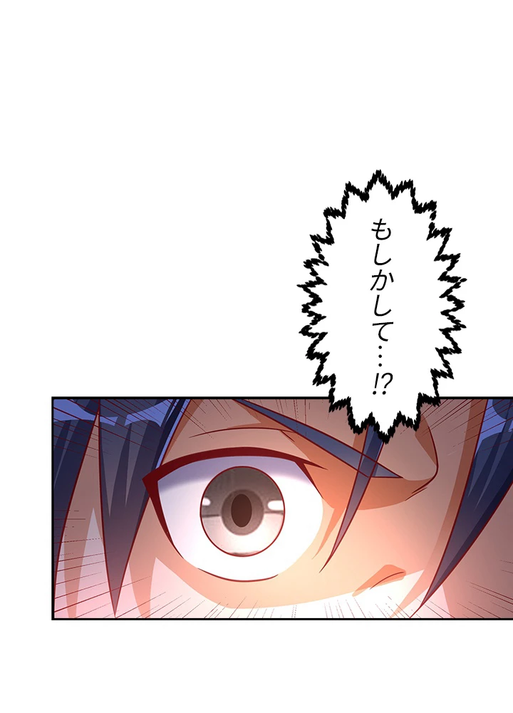 武逆 ~運命に逆らう者~ 32話 - 35