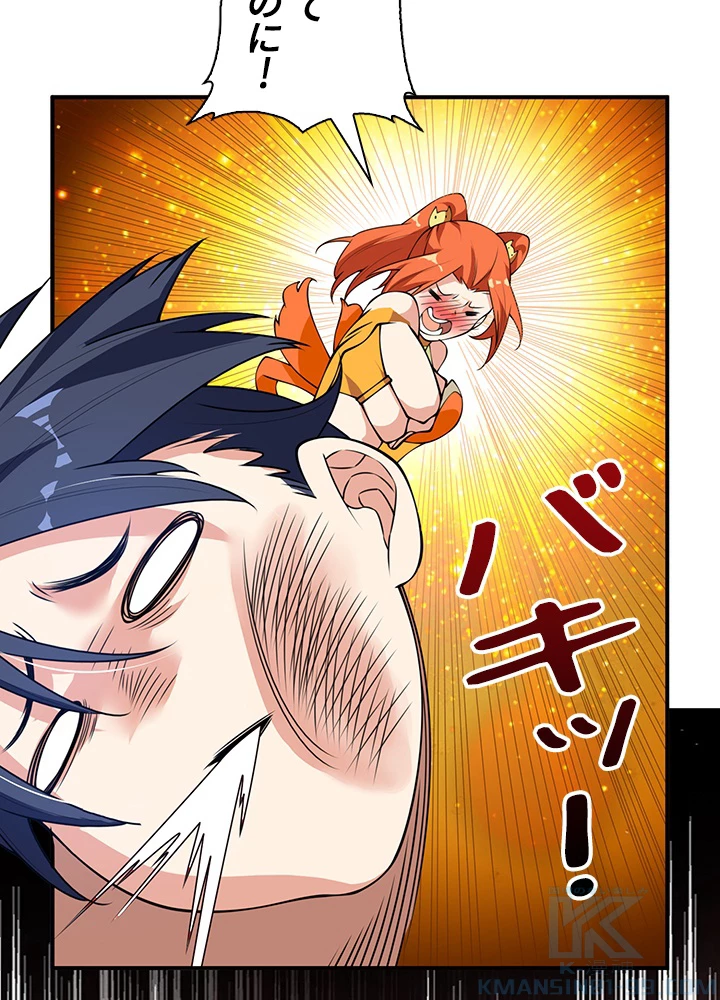 武逆 ~運命に逆らう者~ 28話 - 19