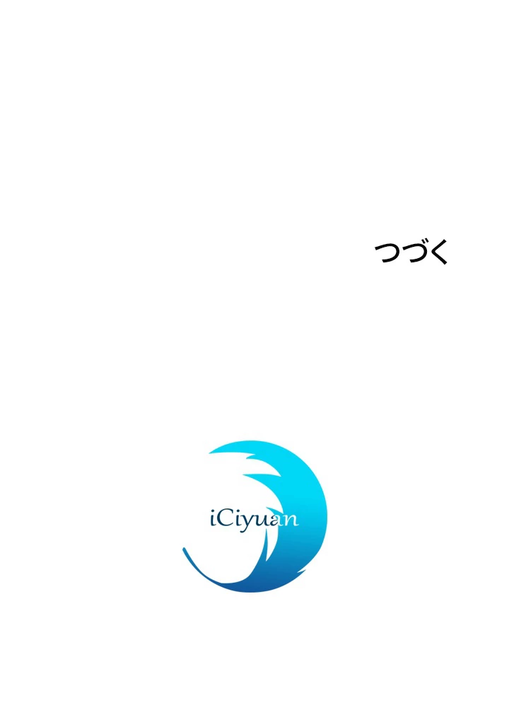 武逆 ~運命に逆らう者~ 41話 - 74