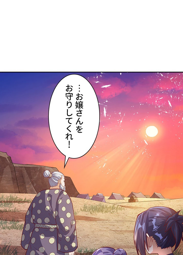 武逆 ~運命に逆らう者~ 33話 - 41