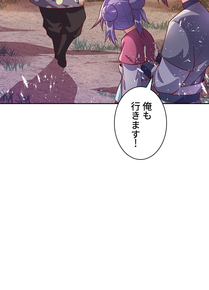 武逆 ~運命に逆らう者~ 33話 - 42