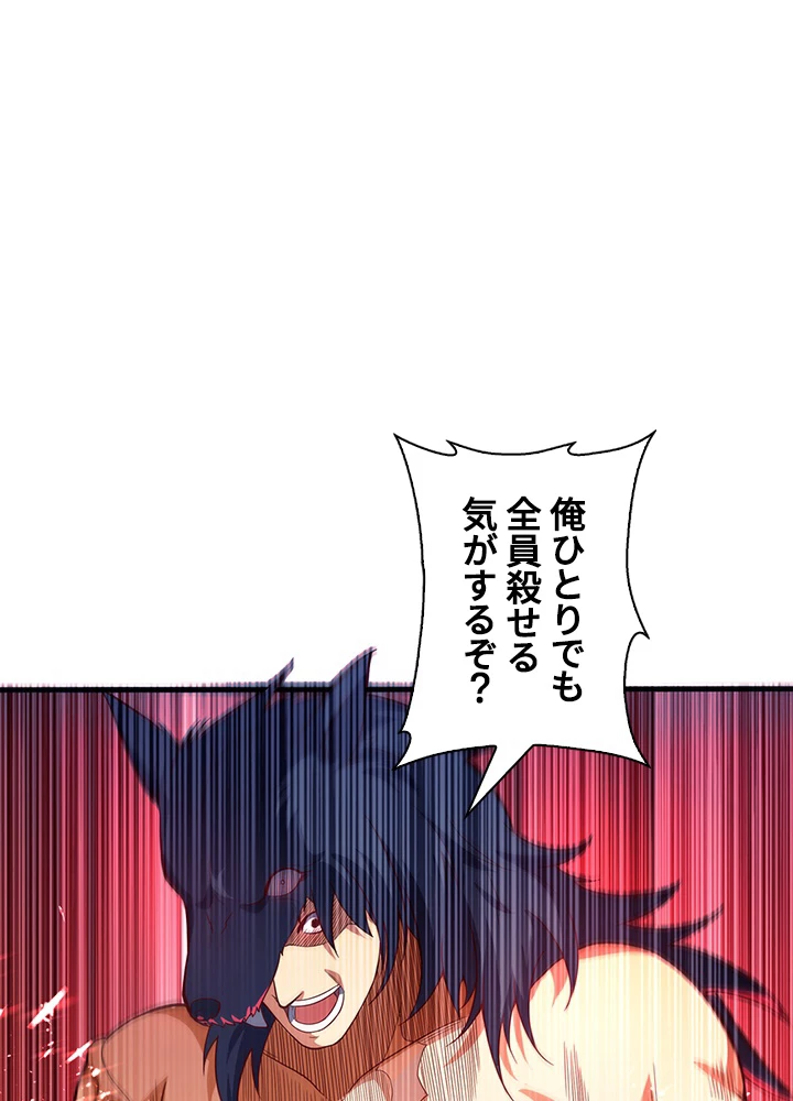 武逆 ~運命に逆らう者~ 30話 - 32