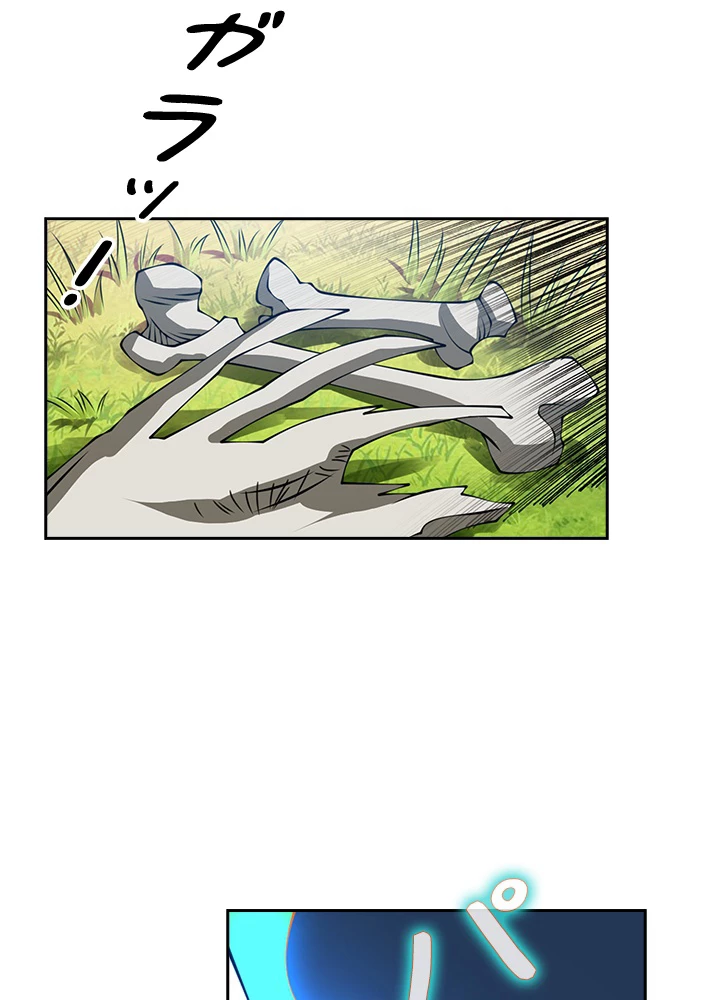 武逆 ~運命に逆らう者~ 28話 - 21